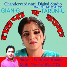 Taddaf Ae Ishq